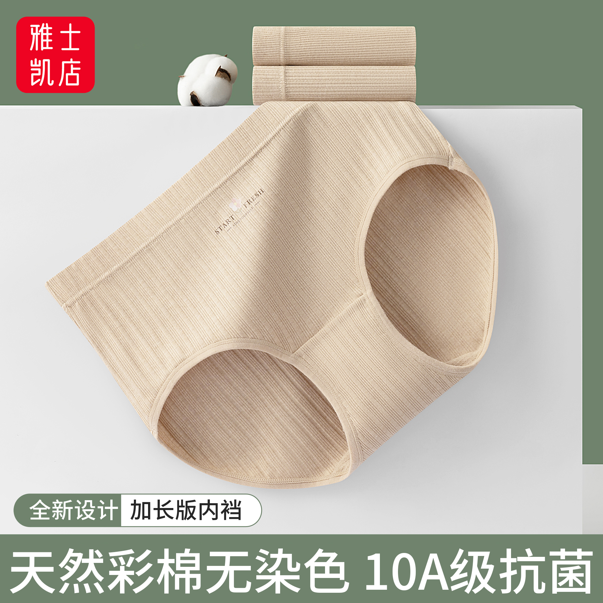 彩棉无染色女士内裤提花中腰