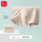 平角青少年学生短裤 男士 男生全棉透气大码 男纯棉四角裤 头 彩棉内裤