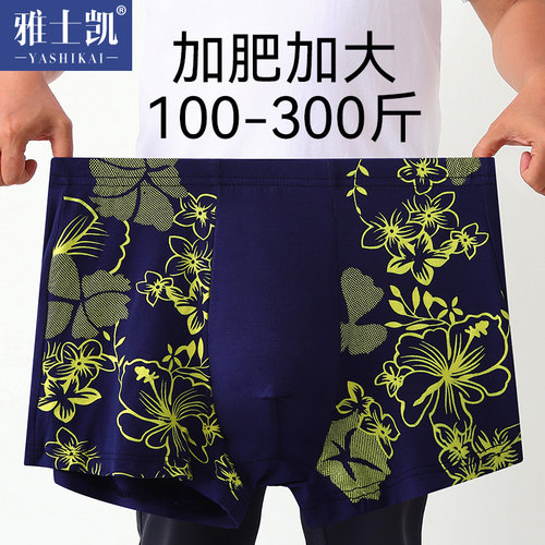 加肥加大码内裤男莫代尔平角裤