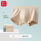 潮流青少年学生全棉四角短裤 男士 透气个性 男纯棉平角裤 头 彩棉内裤