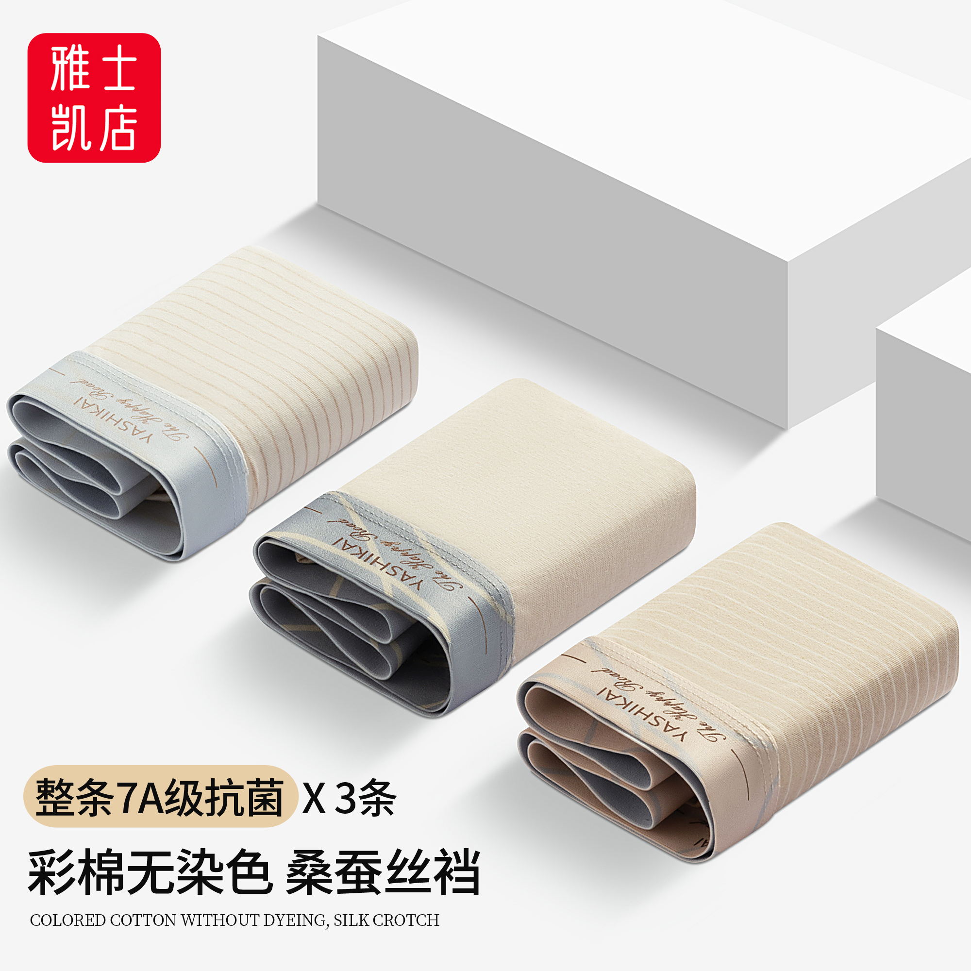 桑蚕丝 彩棉无染色  7A抗菌更健康更舒适