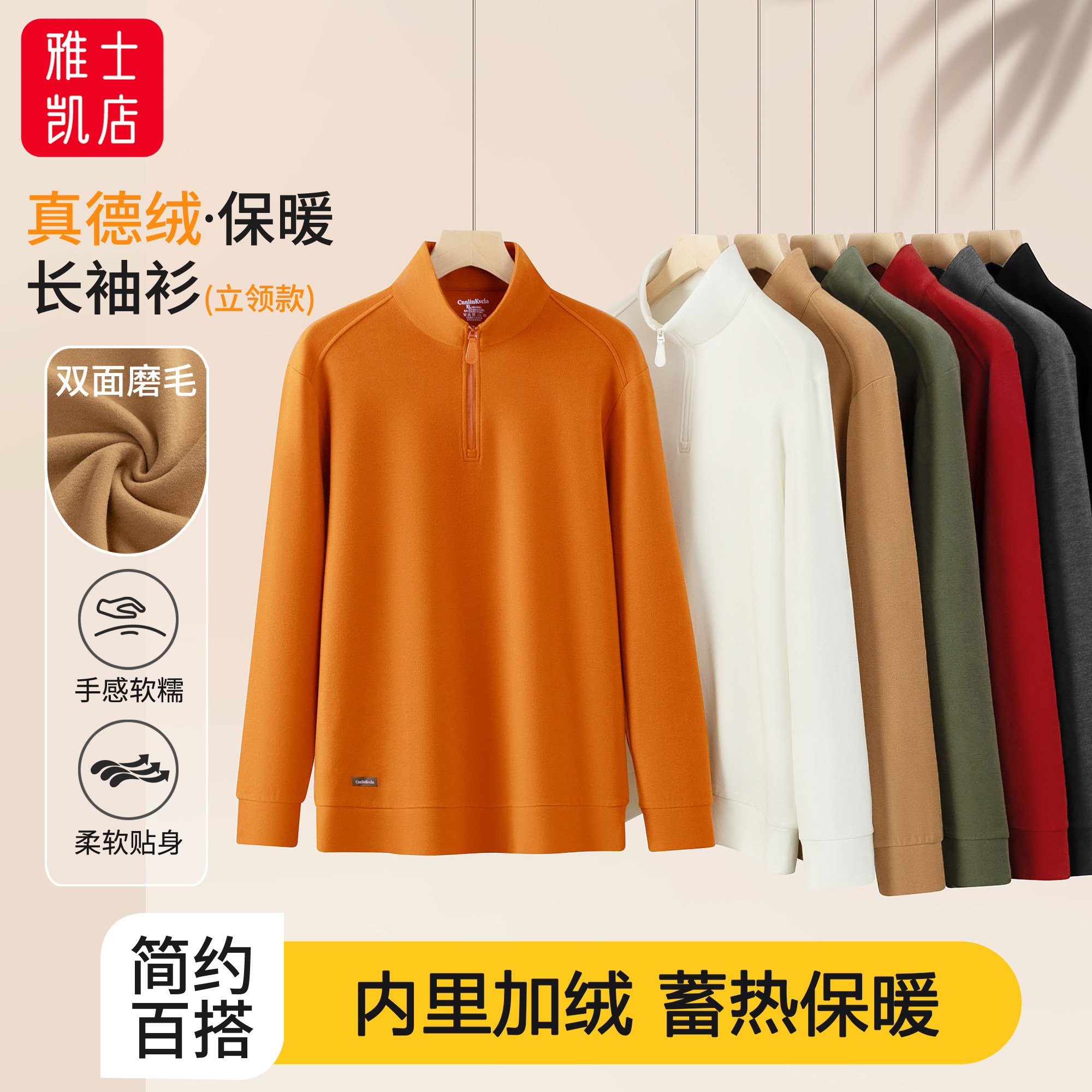 真德绒男女士加绒保暖半拉链双面磨毛10A抑菌冬季长袖男T恤打底衫,女士内衣/男士内衣/家居服,保暖上装,淘宝优惠券,粉丝福利购,淘宝优惠卷