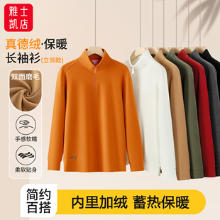 真德绒男女士加绒保暖半拉链双面磨毛10A抑菌冬季长袖男T恤打底衫