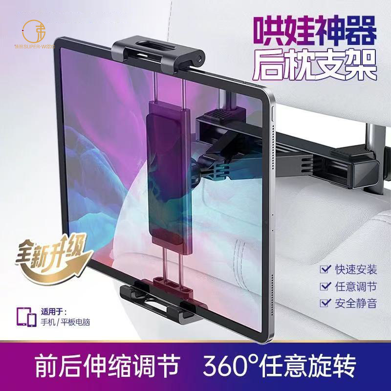 车载后排手机支架神器稳固万能通用型2025新款黑科技后座平板支架