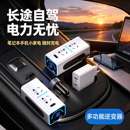 12/24V转220V车载逆变器点烟器