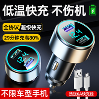【金屬材質(zhì)】車載充電器超級快充