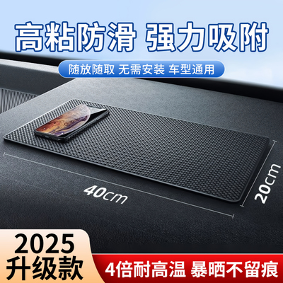 车载防滑垫中控台摆件固定