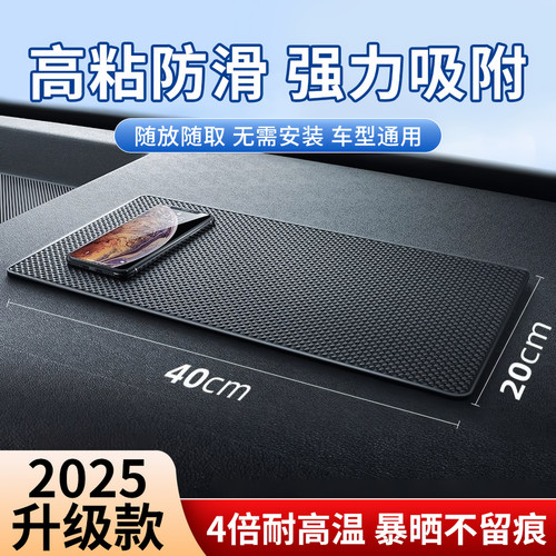 车载防滑垫中控台摆件固定
