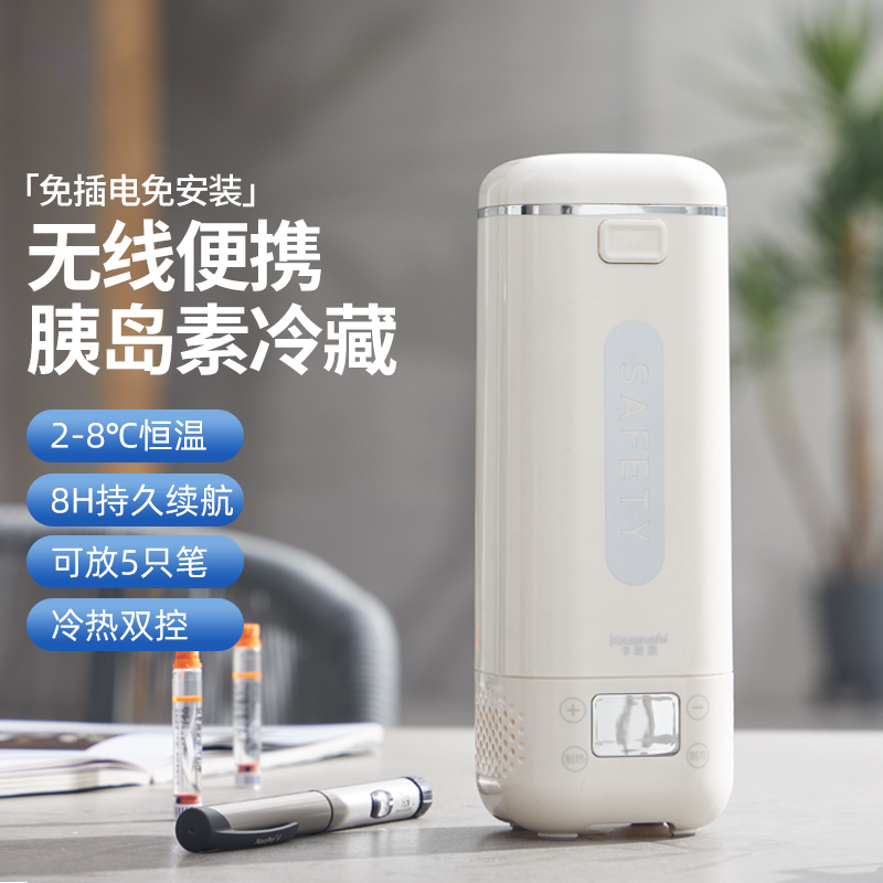 便携式胰岛素恒温冷藏杯可上飞机