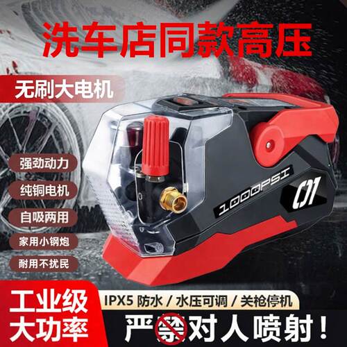 220V家用大功率高压洗车机