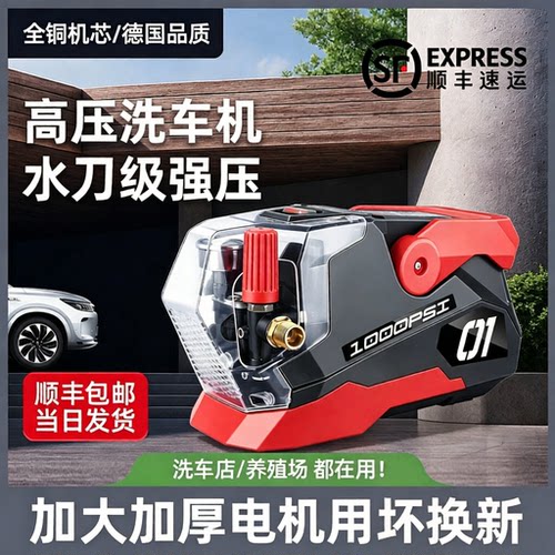 220V高压26新款大功率洗车机