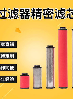 替代日本ORION好利旺管道过滤器精密滤芯ELS2000 EMS2000 EDS2000