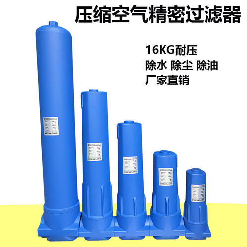 16公斤精密过滤环海除油空压机TS