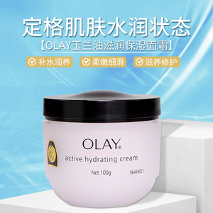 香港Olay玉兰油滋润保湿霜舒缓肌肤持久补水锁水提亮肤色男女面霜