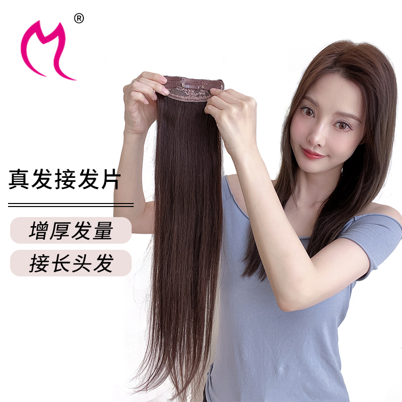 魅尔真发女士轻微少量脱发补充发量两侧增厚假发片头顶补发片无痕