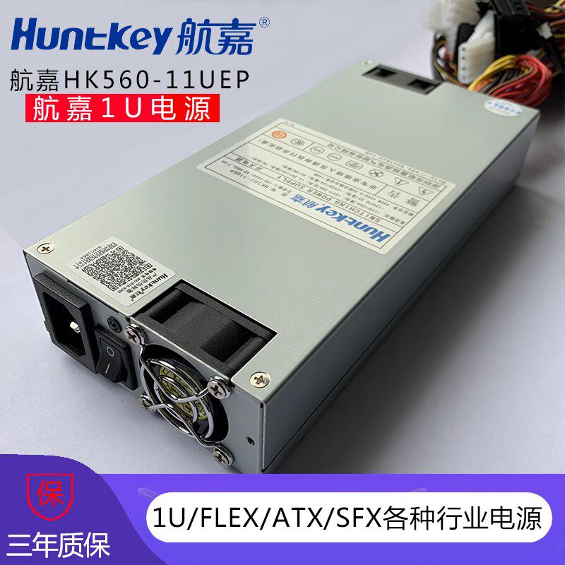 航嘉电源HK560-11UEP额定460W