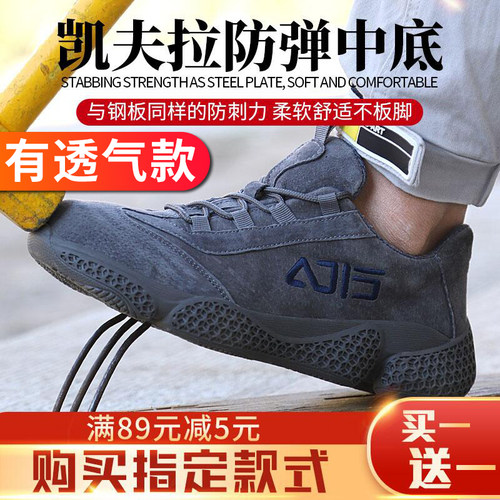 劳保鞋男士款轻便防臭透气防砸防刺穿软底钢头电焊工地工作鞋防滑