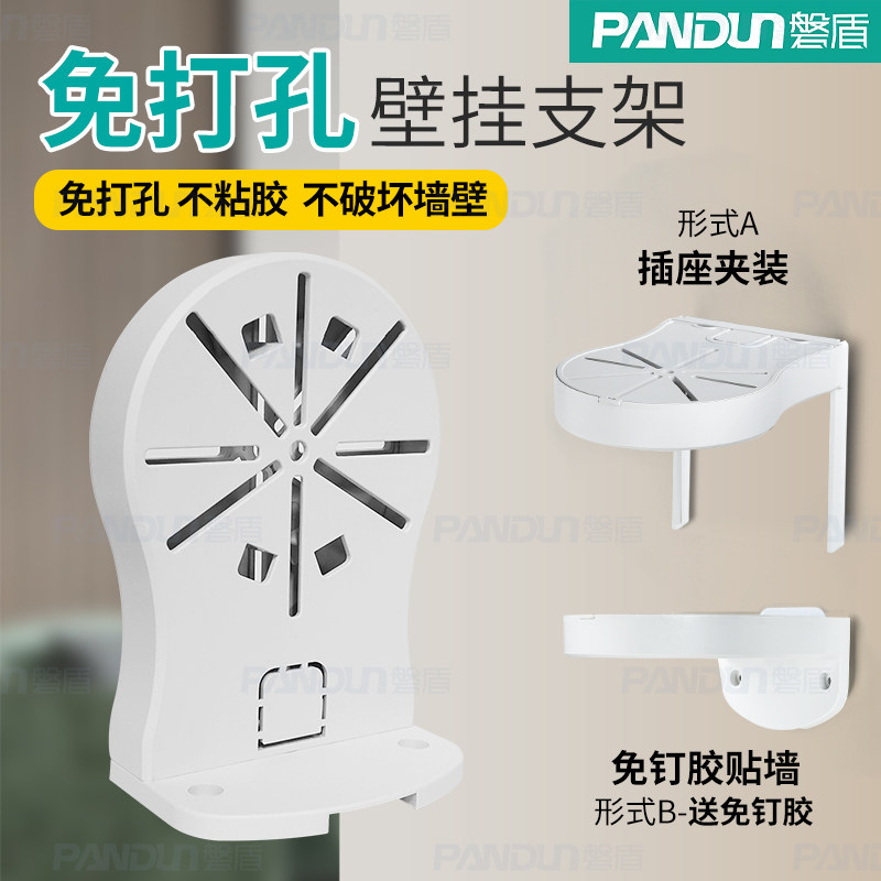 磐盾无线网络免打孔支架摄像头摇头机萤石大华乔安小米360底座藏