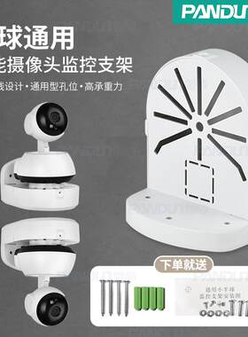 磐盾摄像机壁装萤石小半球支架