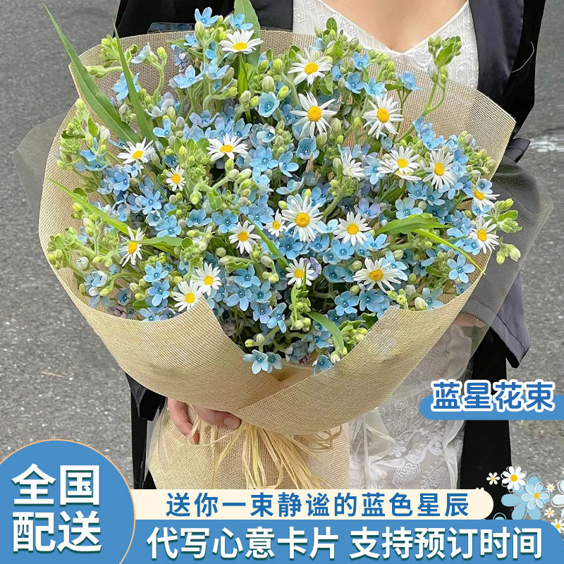 鲜花风铃草花束玫瑰蓝星花速递同鲜花速递(同城)