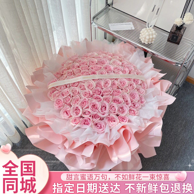 全国花店同城速递99朵粉玫瑰鲜花花束送女友生日求婚广州上海北京