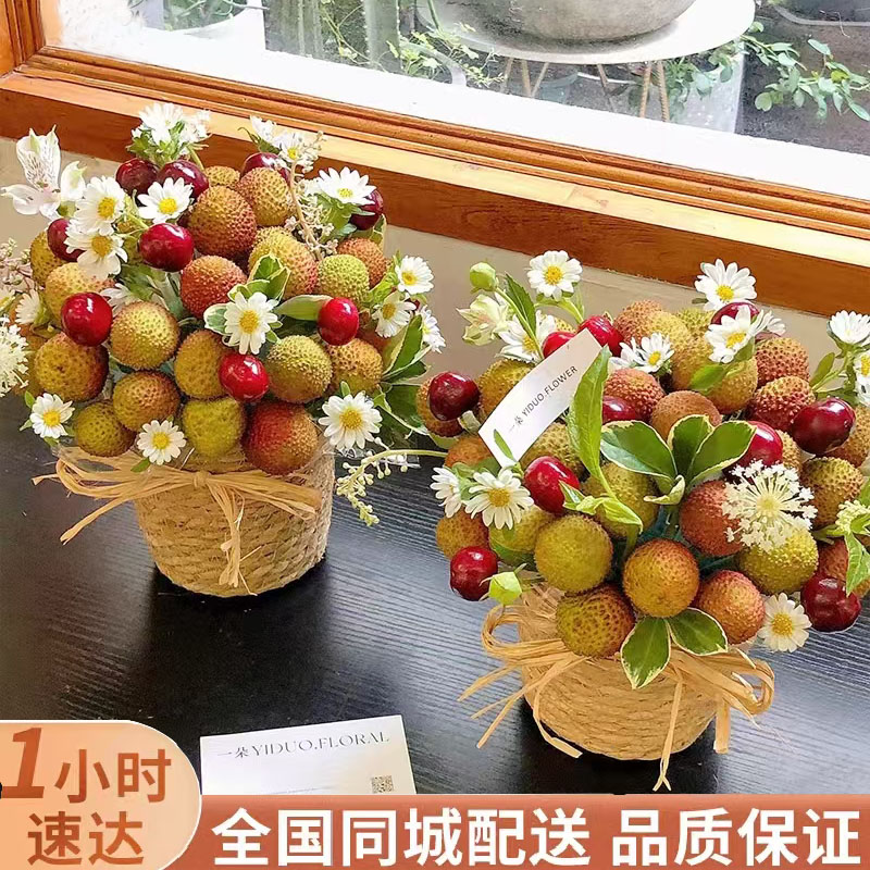 全国配送荔枝葡萄创意水果花束礼盒鲜花同城速递上海北京广东江苏