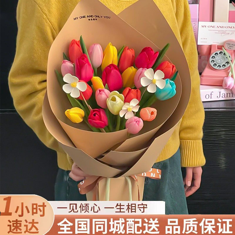鲜花多巴胺彩色郁金香花束速递同城配送女友生日成都重庆长沙南京