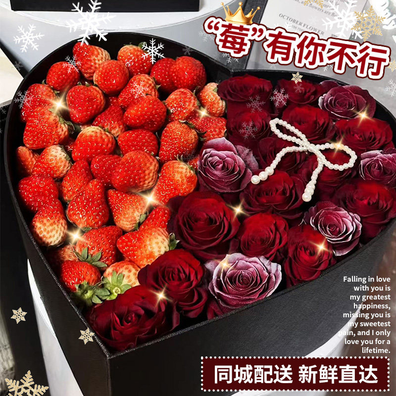 全国同城配送创意草莓车厘子水果成品礼盒鲜花速递女友长辈花店