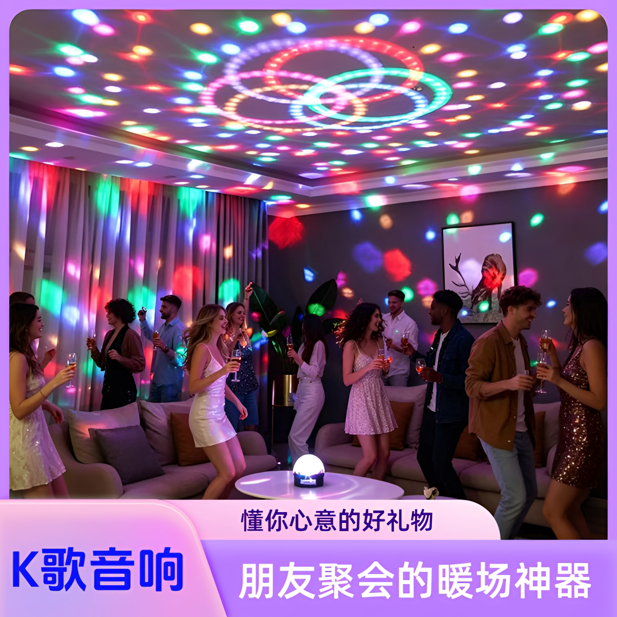 生日礼物儿童节日送男生女生朋友家人同事高级K歌蓝牙音响氛围灯
