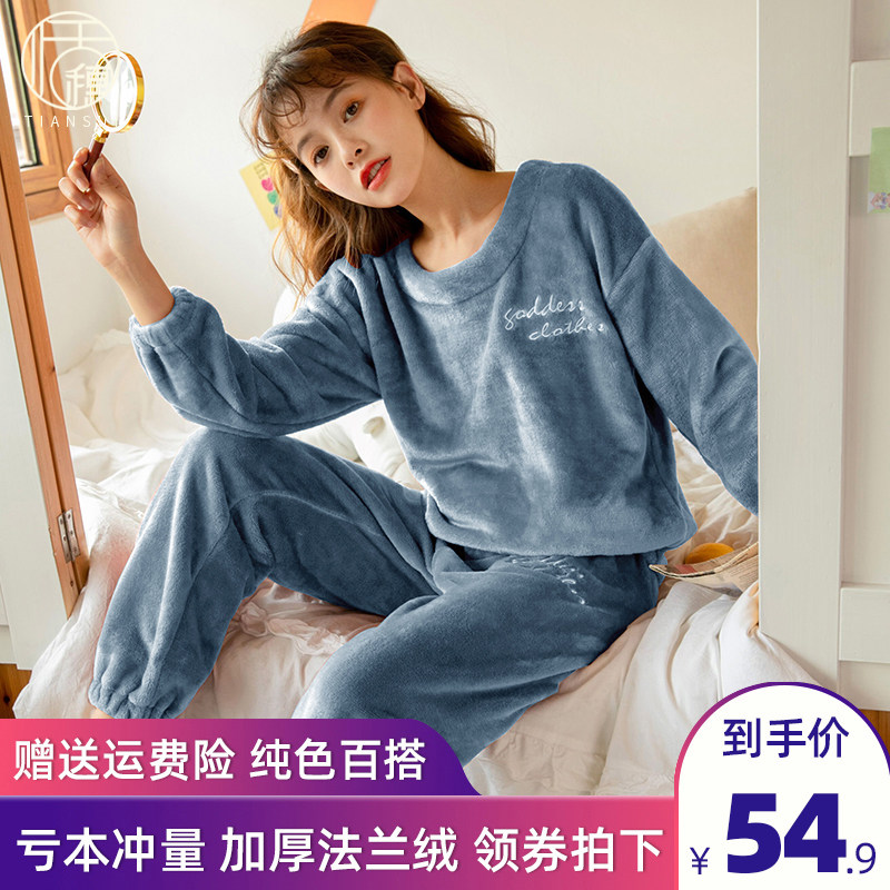 2020新款睡衣女秋冬季珊瑚绒加厚加绒保暖法兰绒春秋可外穿家居服