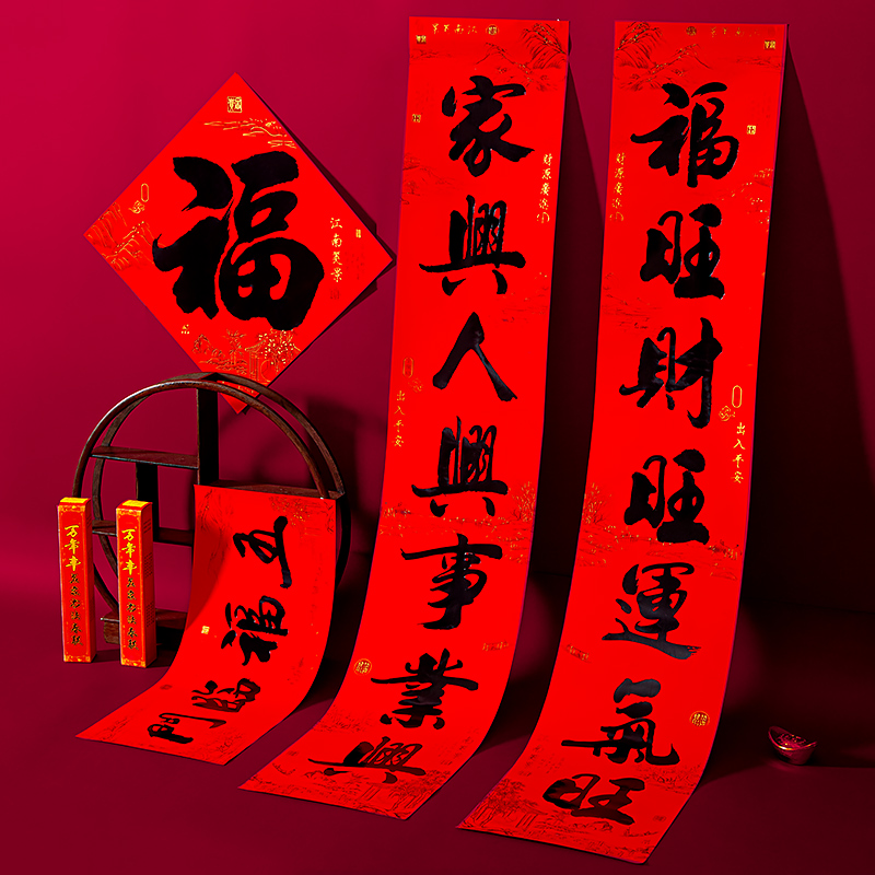 2023黑字书法对联港苏