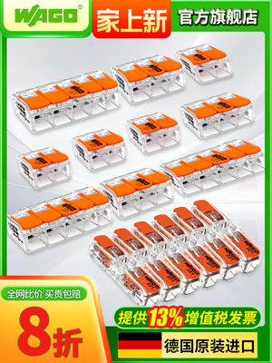 WAGO万可接线端子221-412/413/415/612/613/2411快速连接整盒装新