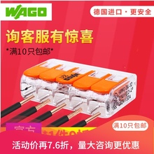 415电线对接分线 wago接线端子221 弹簧连接器接头卡子通用型线柱
