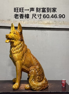 OTHER香樟木根雕摆件天然随形实木雕刻木雕狗公司玄关摆件工艺品