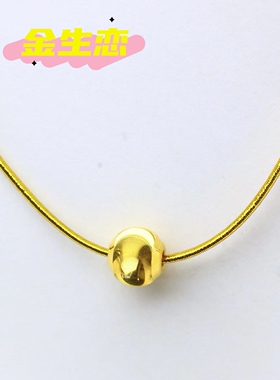 金生恋《C》3D硬金足金999黄金小金珠猫眼转运珠散珠DIY定制手链