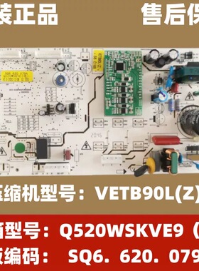 原装伊莱克斯ZSE5201LPA主板ZSE5201LGA SQ6.620.079A  Q520WSKVE