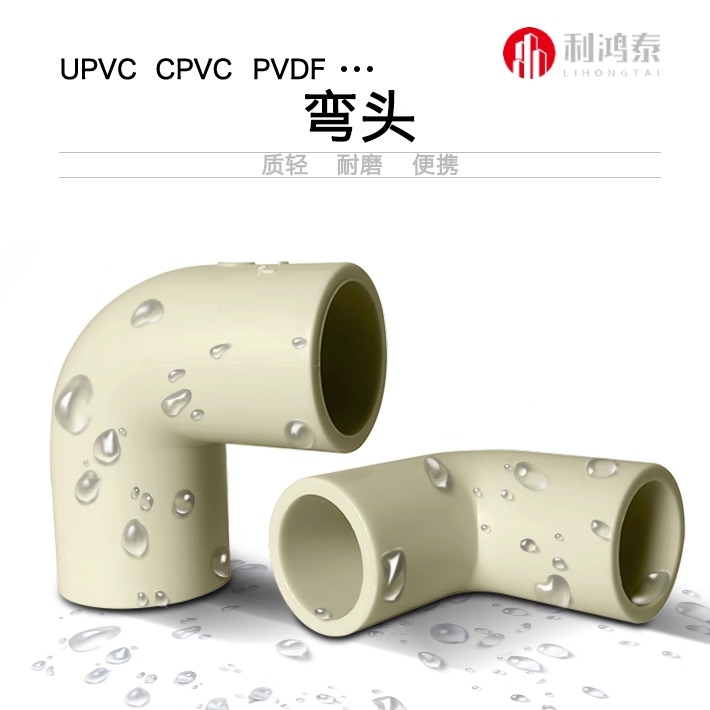 三联达米灰色PP给水90度弯头