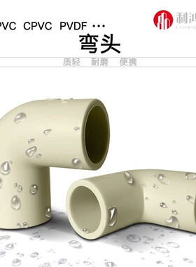 三联达 米灰色PP给水90度弯头 耐酸碱聚丙烯PP弯头 DN15-DN150