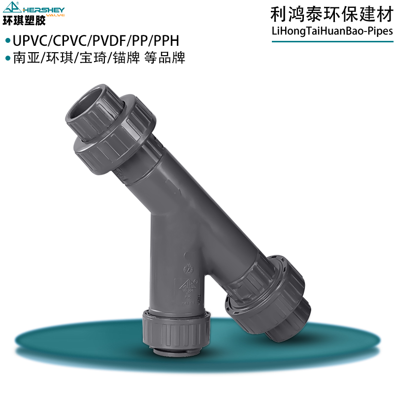 给水化工PVC-U由令式Y型过滤器