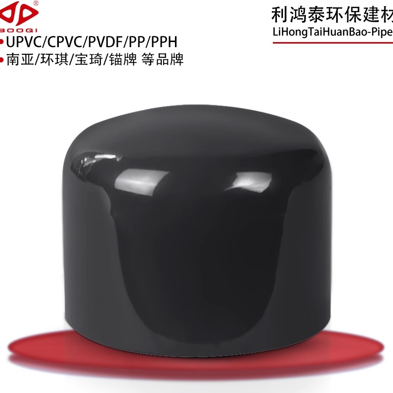 UPVC给水管件管帽堵帽耐腐