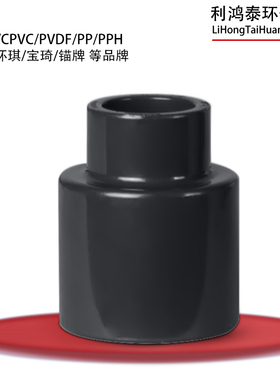三厘变径大小头 深灰色UPVC异径直通接头25*20 32 40 50 63 75 90