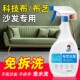 布艺沙发清洁剂免水洗科技布专用地毯清洗神器床垫墙壁布干洗免洗