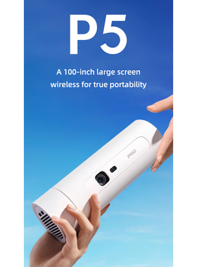 坚果JMGO  P5 投影仪户外便携式投影仪