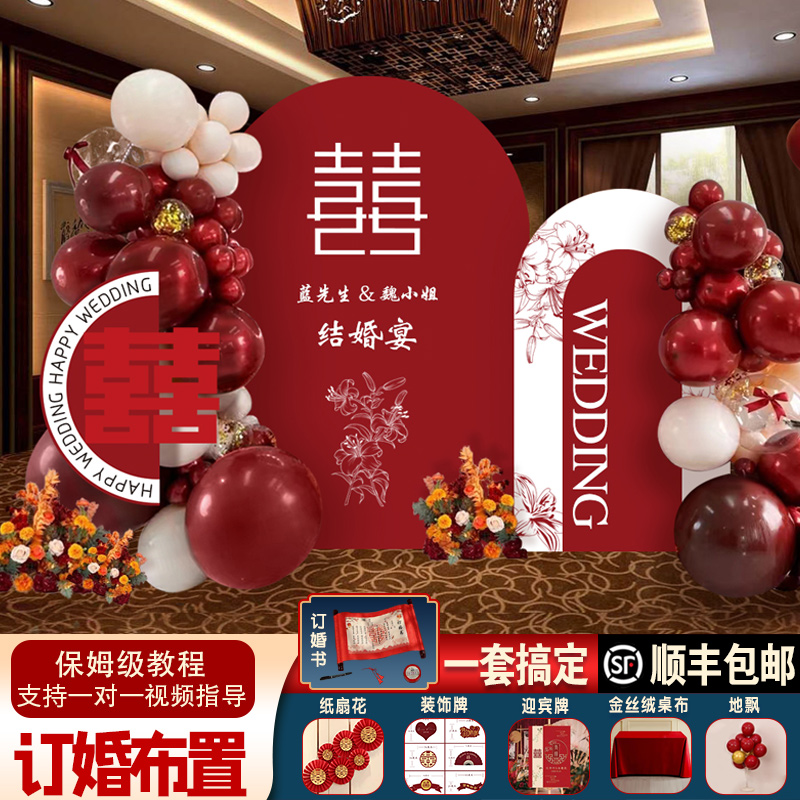 网红订婚布置装饰简约婚礼kt板