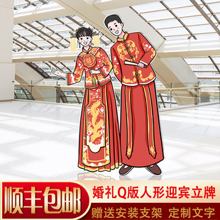 婚礼Q版手绘头像定制漫画卡通人物结婚照片人行立牌迎宾优洋创想