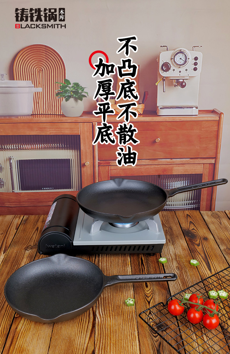 本库煎锅铸铁平底锅煎蛋锅煎牛排专用小号生铁锅电磁炉燃气灶家用