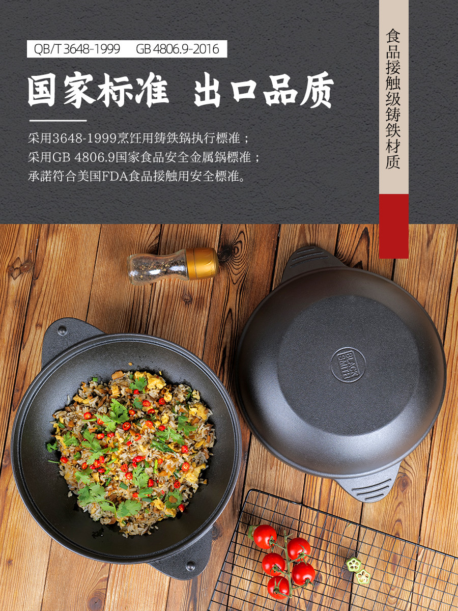 本库平底锅铸铁锅加深煎锅无涂层不粘锅家用炒菜电磁炉燃气灶适用