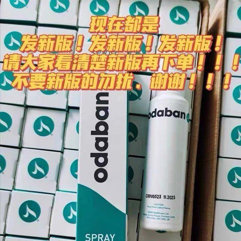 英国odaban优得芬手足汗臭露雾剂喷男士腋下狐狸臭净味止 4NNZ瓶
