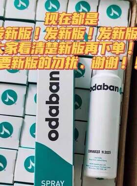 英国odaban优得芬手足汗臭露雾剂喷男士腋下狐狸臭净味止 4NNZ瓶