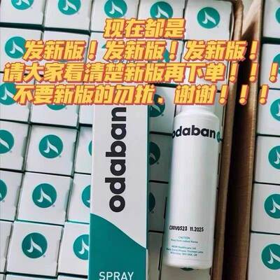 英国odaban优得芬手足汗臭露雾剂喷男士腋下狐狸臭净味止 4NNZ瓶
